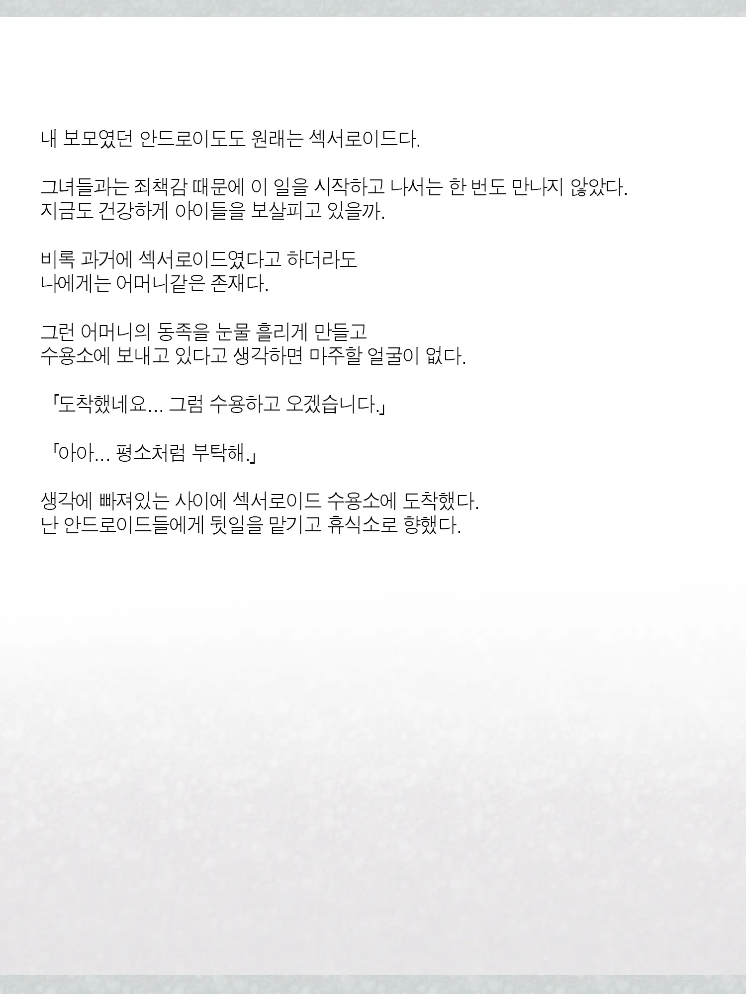 Monogoi No Succubus Oyako O Mitsuketa Kara Ijimete Yaru Koto Ni Shita Ww | 구걸하는 서큐버스 모녀를 발견했으니까 괴롭혀주기로 했다Ww